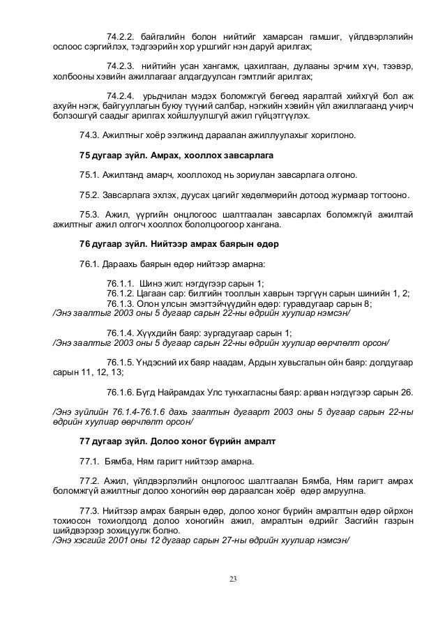hudulmuriin huuli